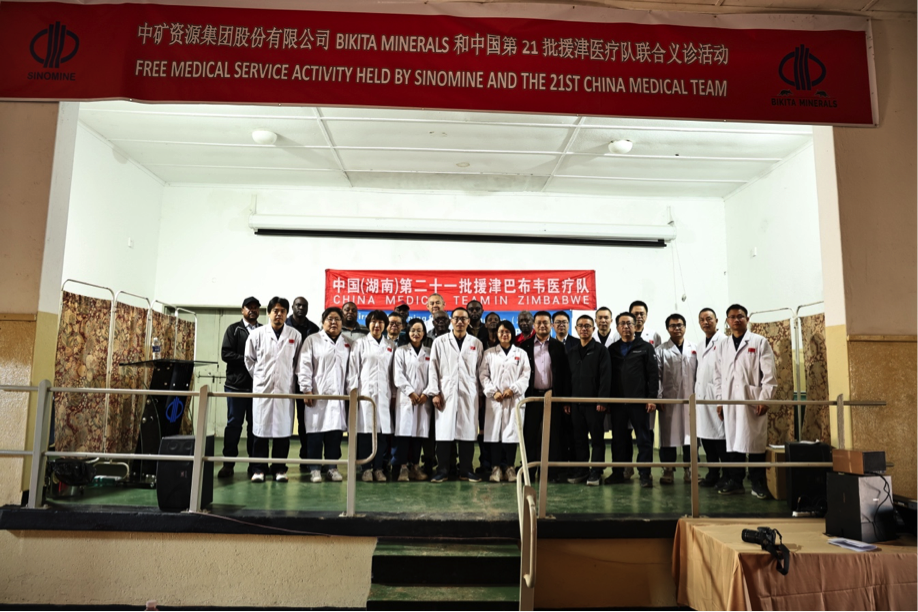 中国第21批援津医疗队在金年会Bikita矿山开展义诊活动