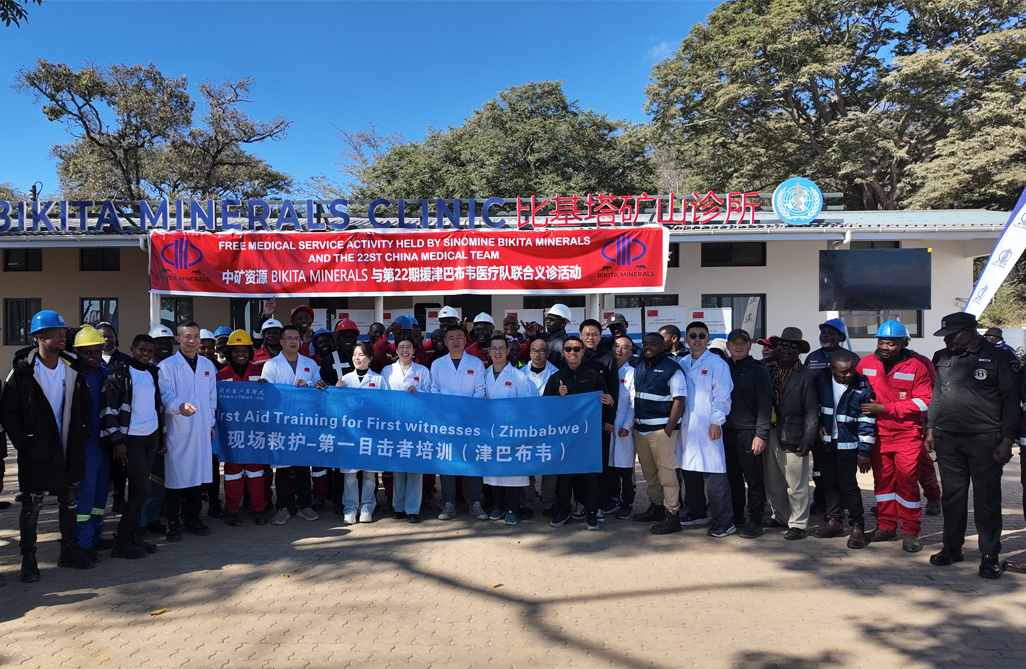 中津“健康桥梁”再续新篇，惠及津巴布韦基层社区｜金年会Bikita矿业携手中国第22批援津医疗队开展义诊